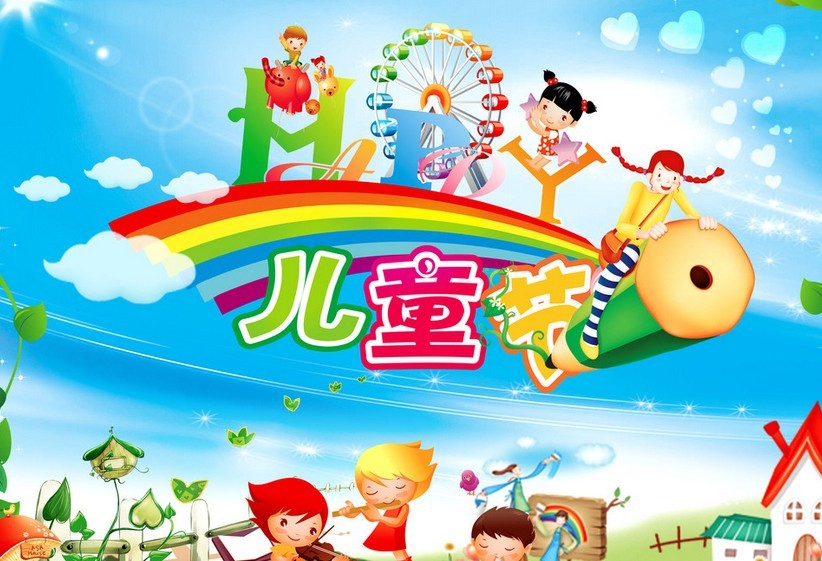 親子教育機構(gòu)愛通天下教育動能們呼呼:父母應(yīng)該多關(guān)注孩子,希望讓孩子這個六一兒童節(jié)過得快樂。對于父母外出工作的,盡量地趕回家給孩子過一個六一兒童節(jié)。