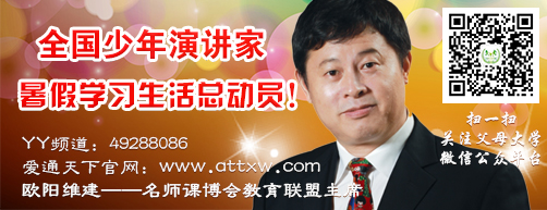 他還為我們正在期盼的少年演講家長期班"學樂營"、短期班"愛樂營"和"動力營"做最精準的解讀!敬請所有少年演講家父母和孩子按時收聽! 
