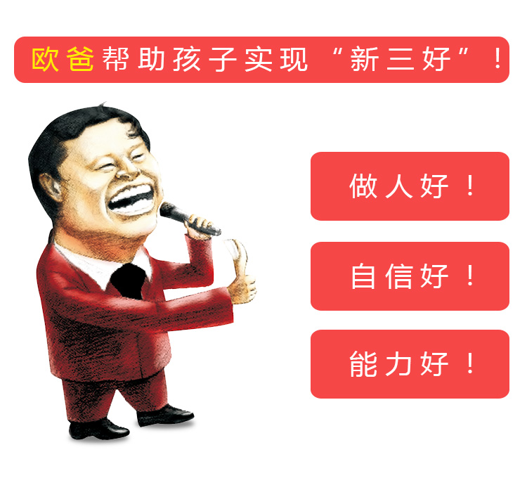 少年演講家特訓(xùn)營(yíng)