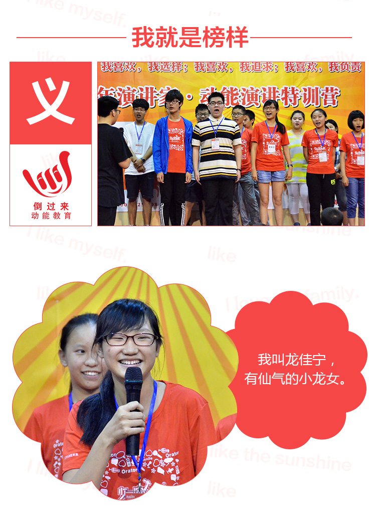 少年演講家特訓(xùn)營(yíng)