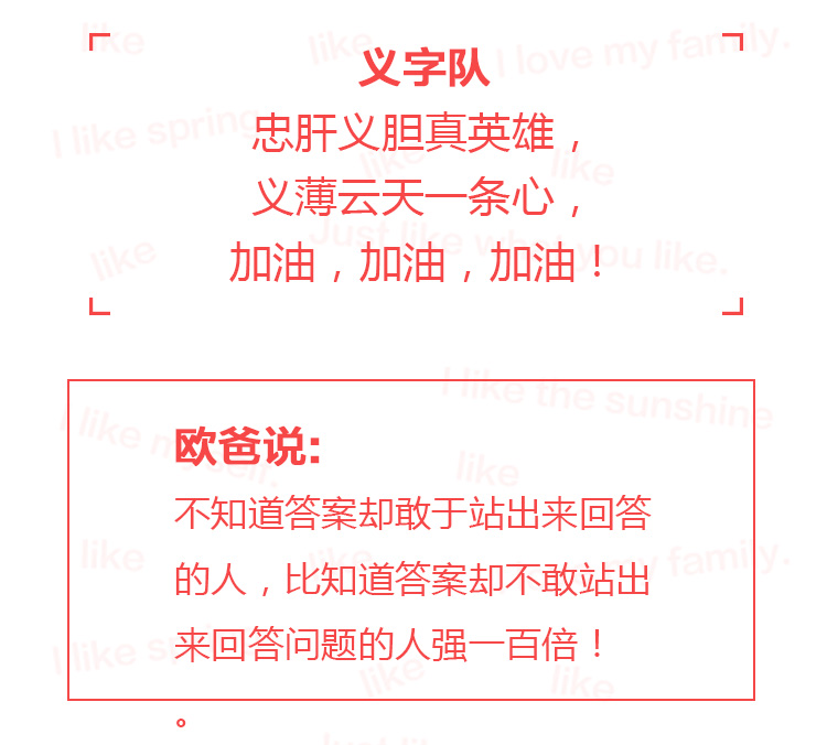 少年演講家特訓(xùn)營(yíng)