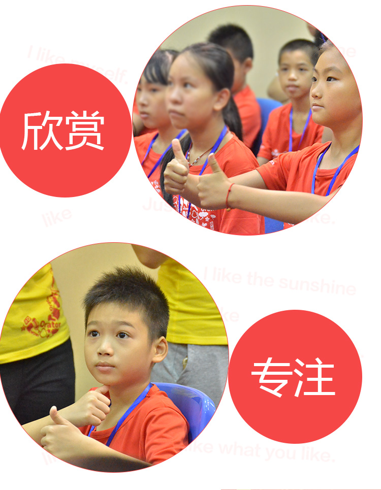 少年演講家特訓(xùn)營(yíng)