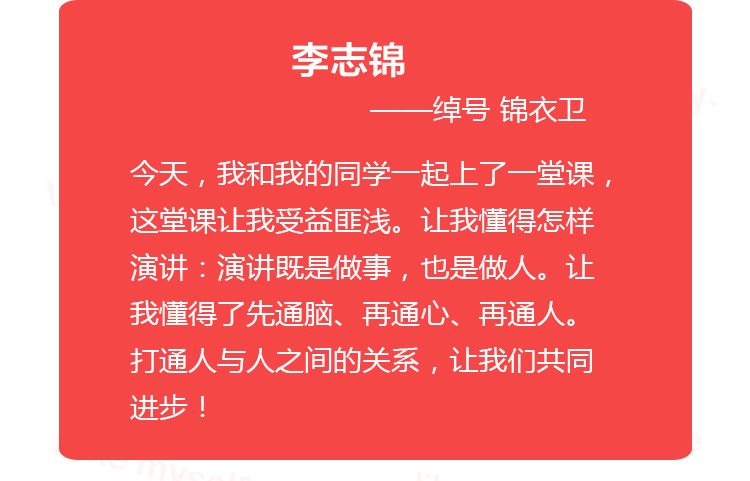 少年演講家特訓(xùn)營(yíng)