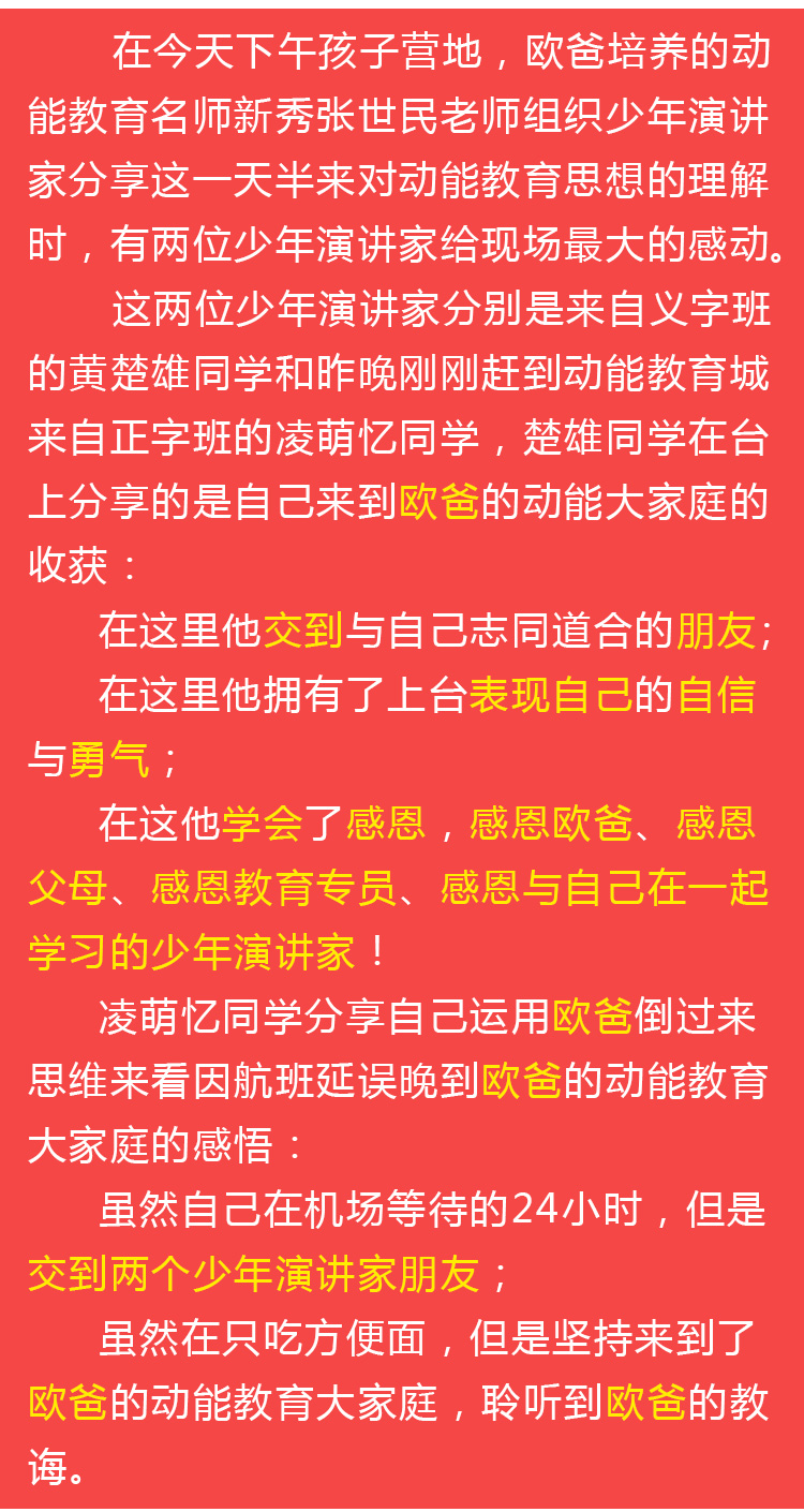 少年演講家學習動力營