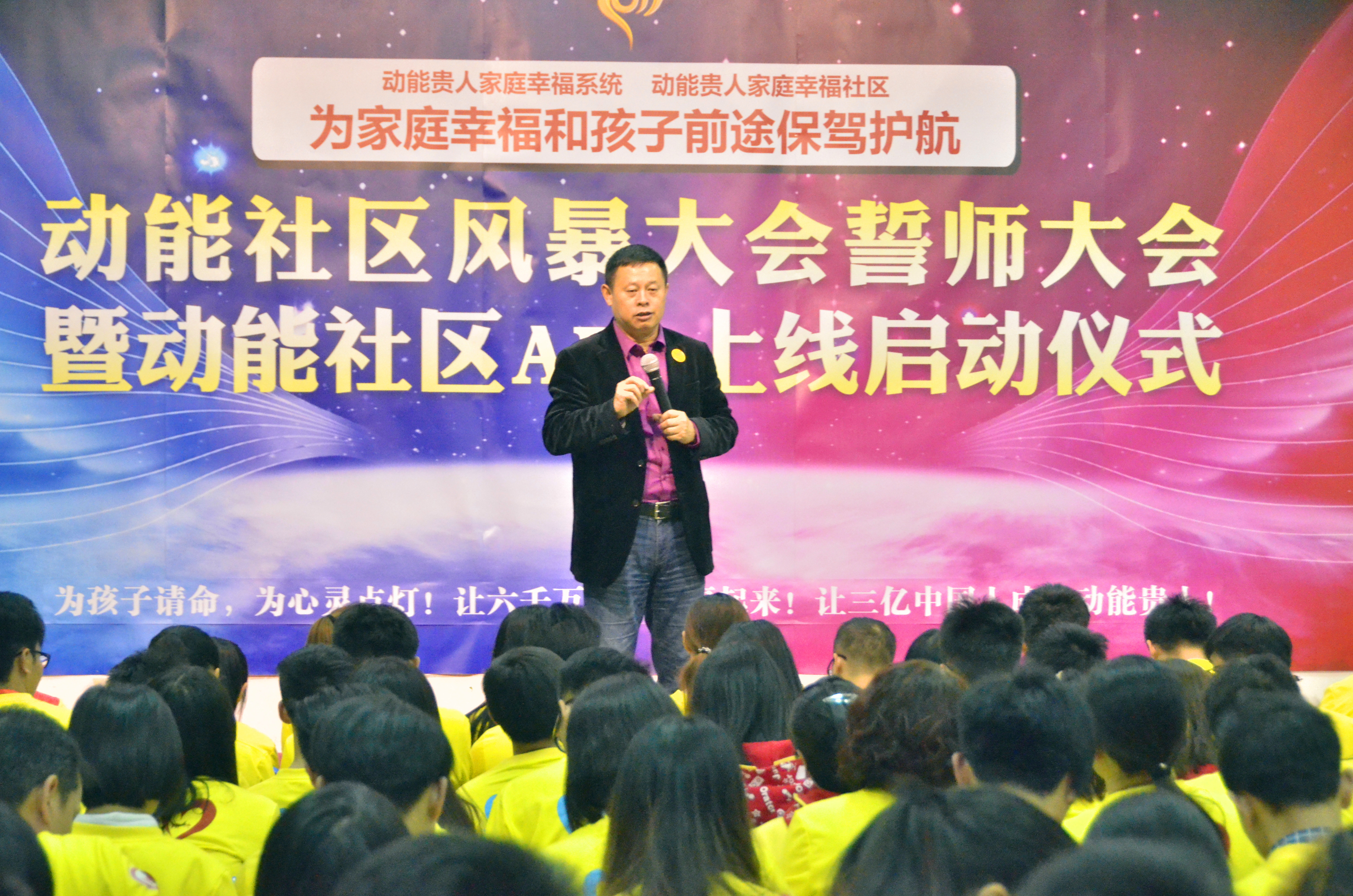 動能社區風暴大會