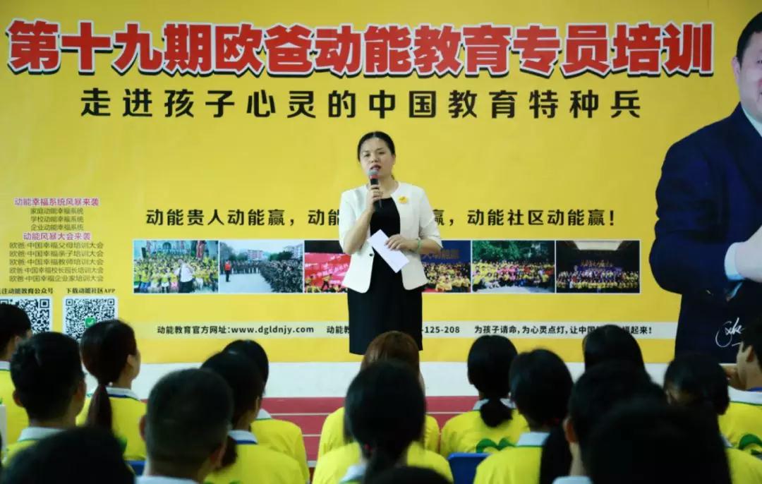 歐爸動(dòng)能教育專員