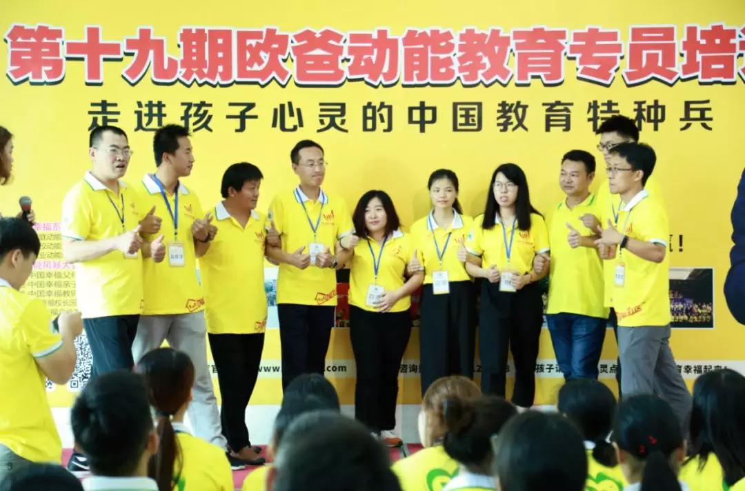 歐爸動(dòng)能教育專員