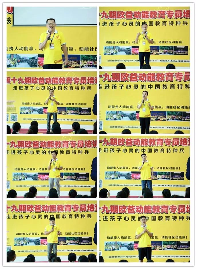 歐爸動(dòng)能教育專員