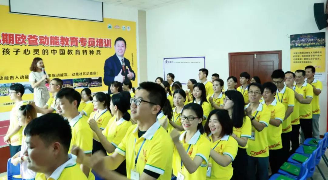 歐爸動(dòng)能教育專員