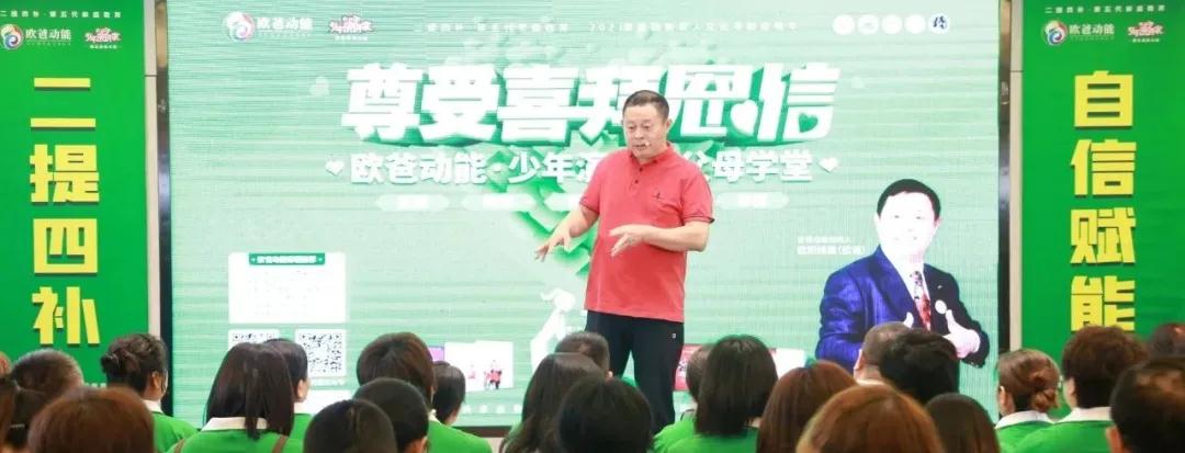 少年演講家特訓營、動力營和動能贏的父母課堂