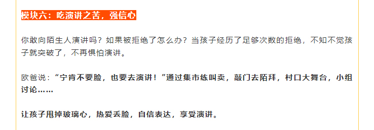 讓孩子甩掉玻璃心，熱愛丟臉，自信表達，享受演講。