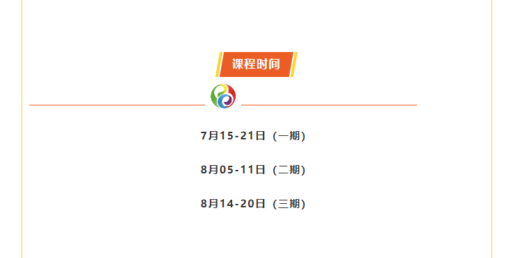 少年演講家學課程時間安排，報名時間