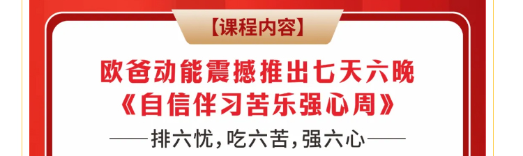少年演講家學七天六晚課程有哪些？