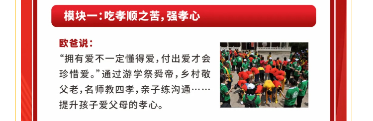少年演講家學自信伴習苦樂營強心周1