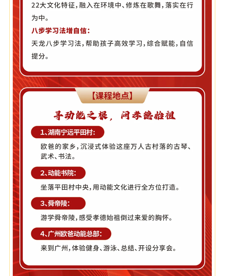 少年演講家學自信伴習苦樂營強心周八步學習法