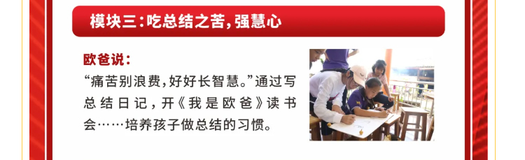 少年演講家學自信伴習苦樂營強心周三總結