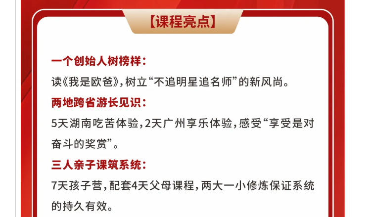 少年演講家學自信伴習苦樂營強心周課程亮點有哪些