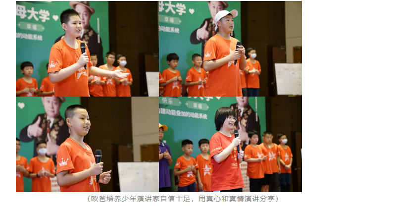 少年演講家自信伴習(xí)目標(biāo)營(yíng),四天三晚讓孩子自信