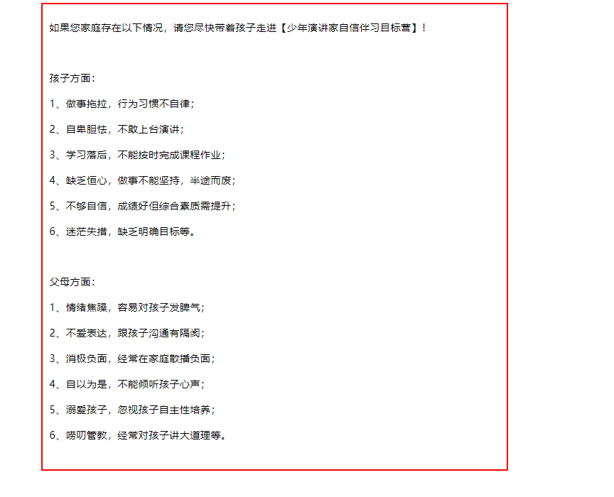 少年演講家自信伴習(xí)目標(biāo)營(yíng),四天三晚讓孩子照見(jiàn)自己的未來(lái)
