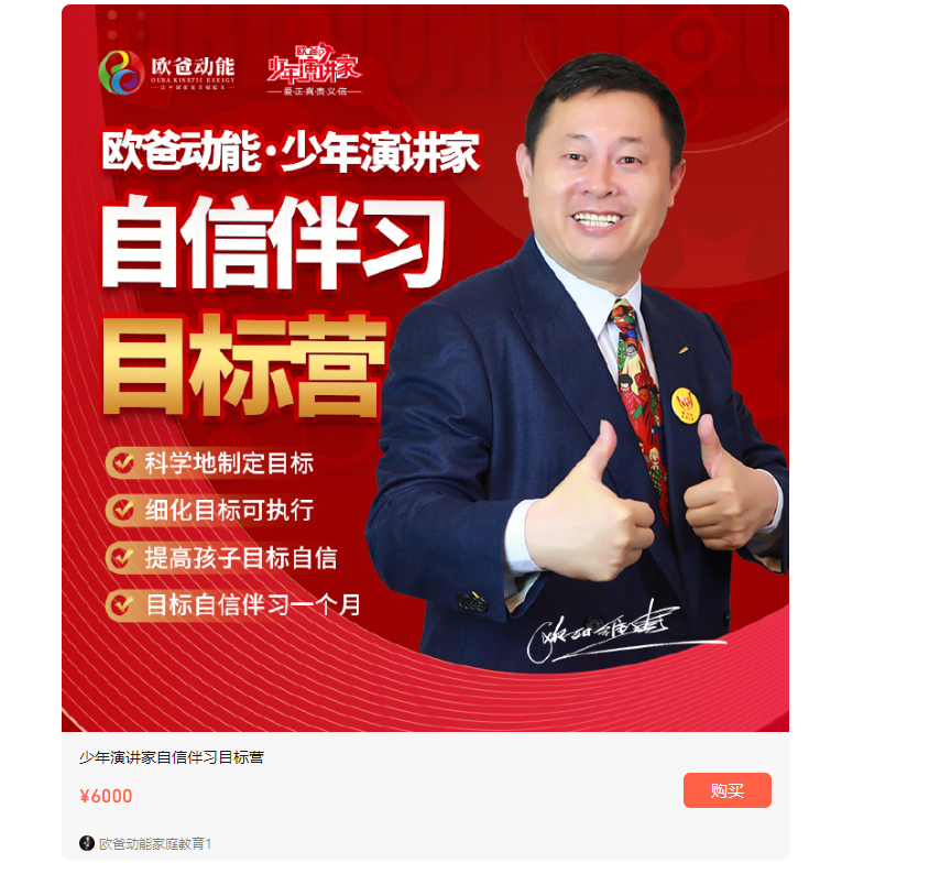 少年演講家自信伴習(xí)目標(biāo)營(yíng),四天三晚讓孩子照見(jiàn)自己的未來(lái)
