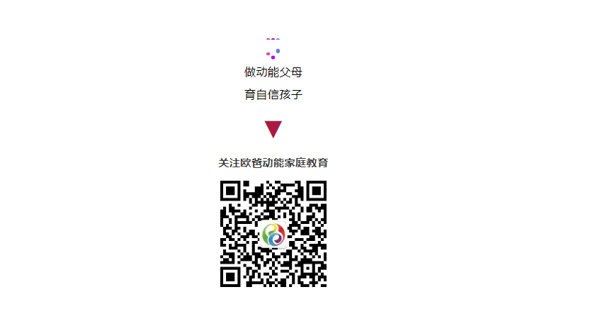 少年演講家自信伴習(xí)目標(biāo)營(yíng),四天三晚讓孩子照見(jiàn)自己的未來(lái)
