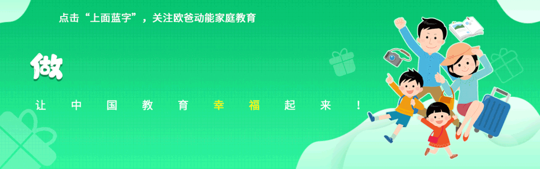做動能父母，育自信孩子