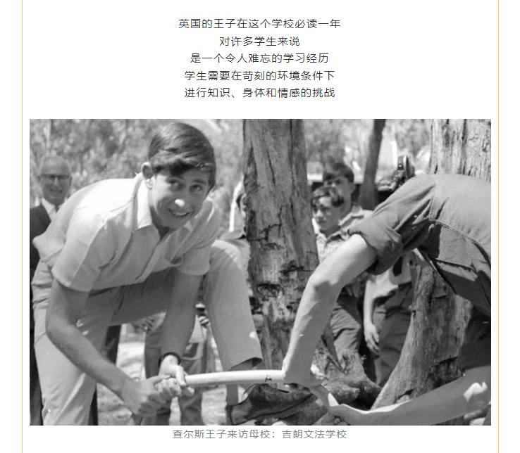 學生需要在苛刻的環境條件下 進行知識、身體和情感的挑戰